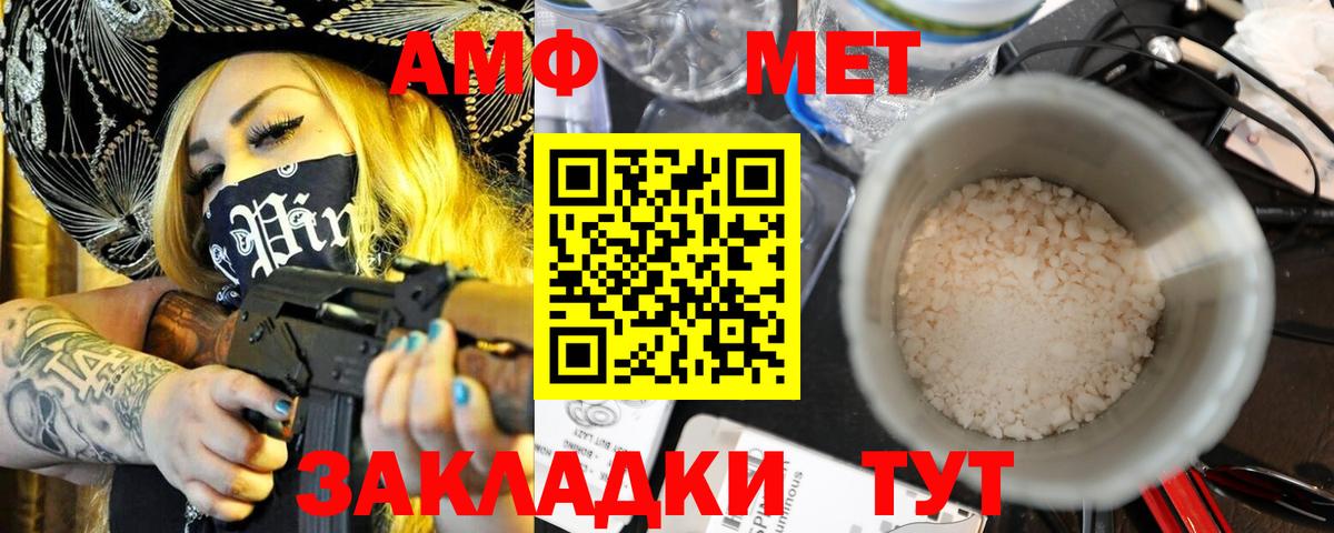 АМФЕТАМИН Premium Будённовск