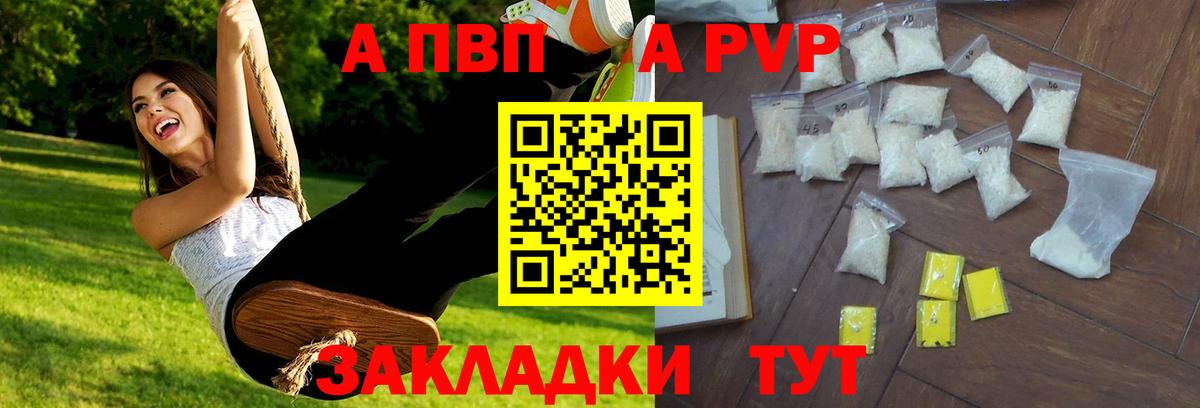 Alpha-PVP Crystall Будённовск