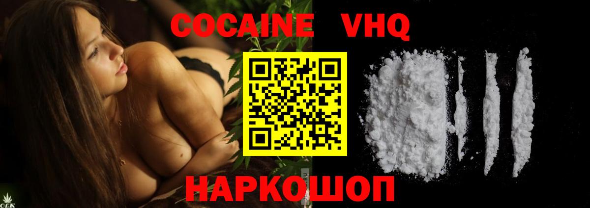 Cocaine 98% Будённовск