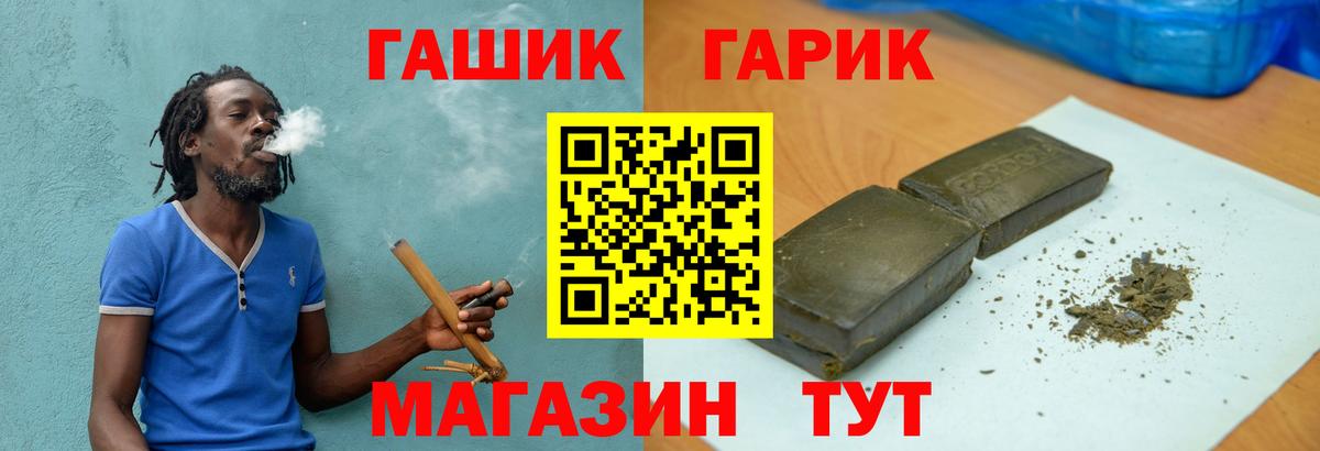 Гашиш Cannabis Будённовск