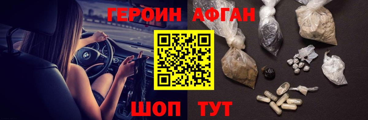 ГЕРОИН Heroin Будённовск