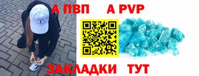 apvp Кулебаки