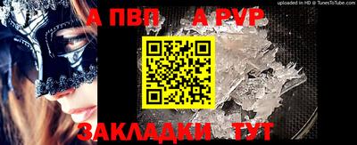 apvp Кулебаки