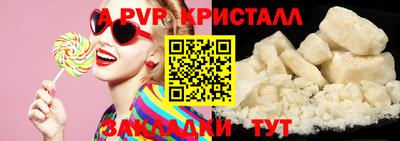 apvp Кулебаки