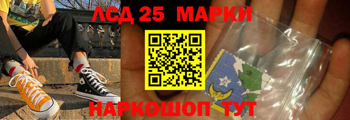 LSD-25 экстази кислота  ЛСД экстази  Вход с VPN  Будённовск  LSD-25 экстази кислота 