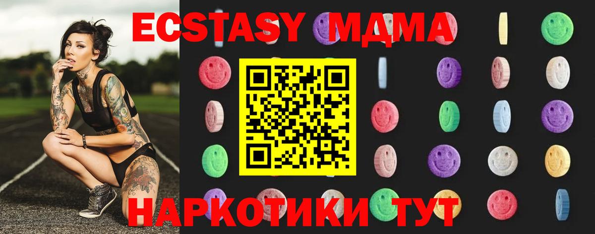 МДМА VHQ  MDMA Molly  Будённовск  Вход с VPN 