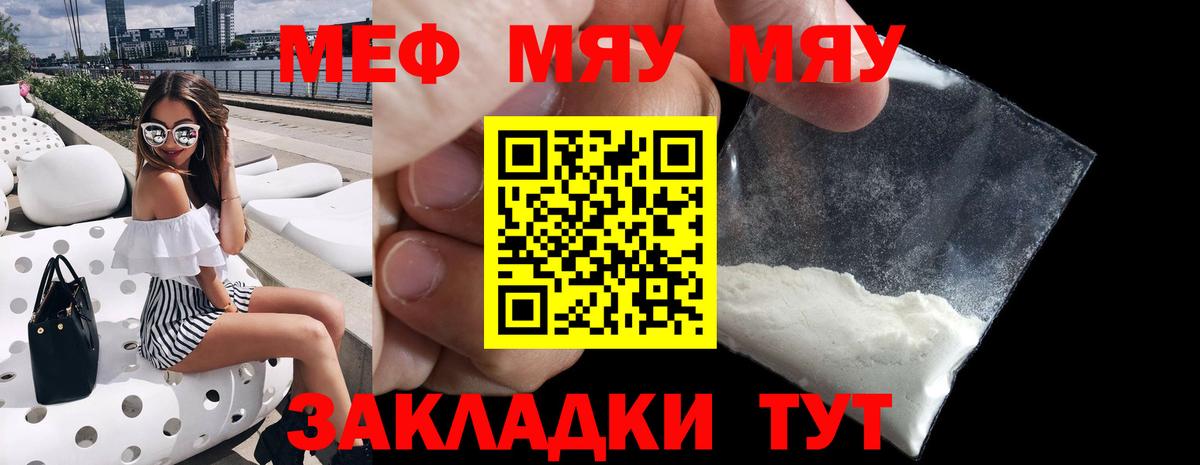 МЕФ  Меф VHQ  Будённовск  Вход с VPN  МЕФ кристаллы 