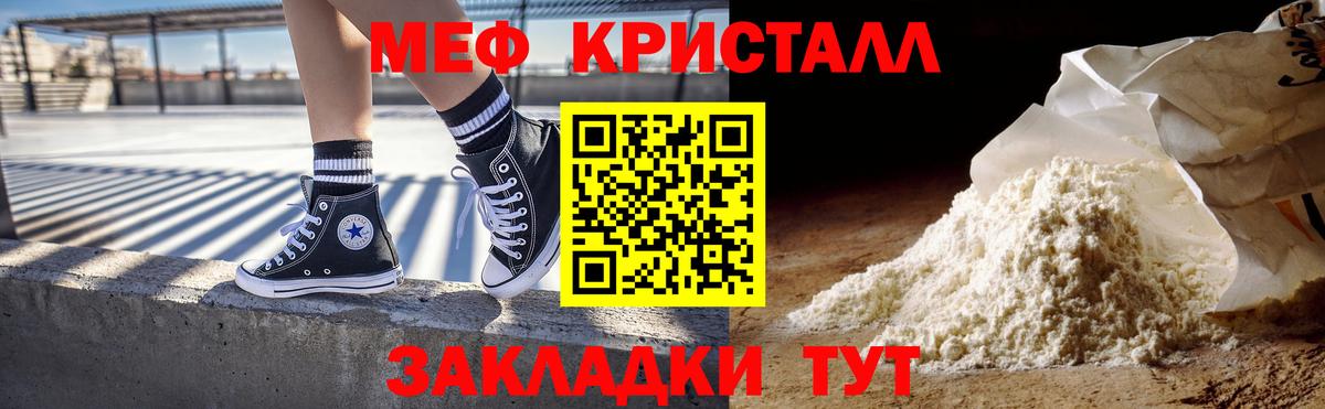 Мефедрон  Будённовск