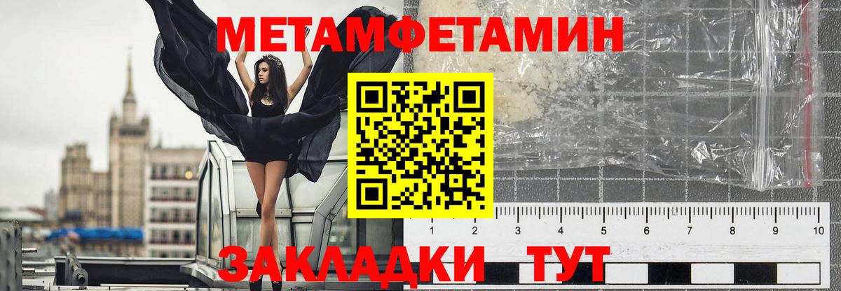 МЕТАМФЕТАМИН Декстрометамфетамин 99.9% Будённовск