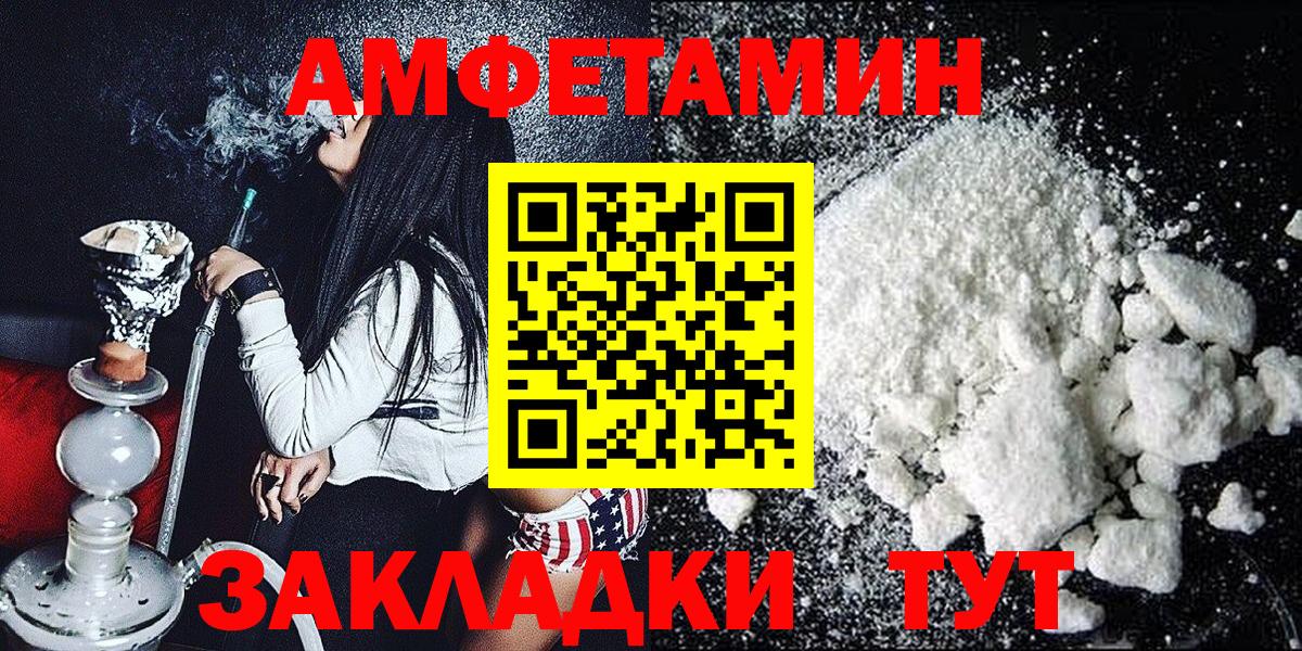 МЕТАМФЕТАМИН пудра  Вход с VPN  Будённовск 