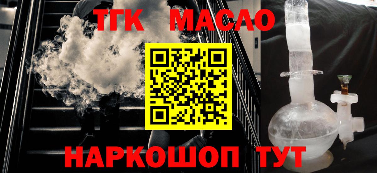 Дистиллят ТГК жижа Будённовск